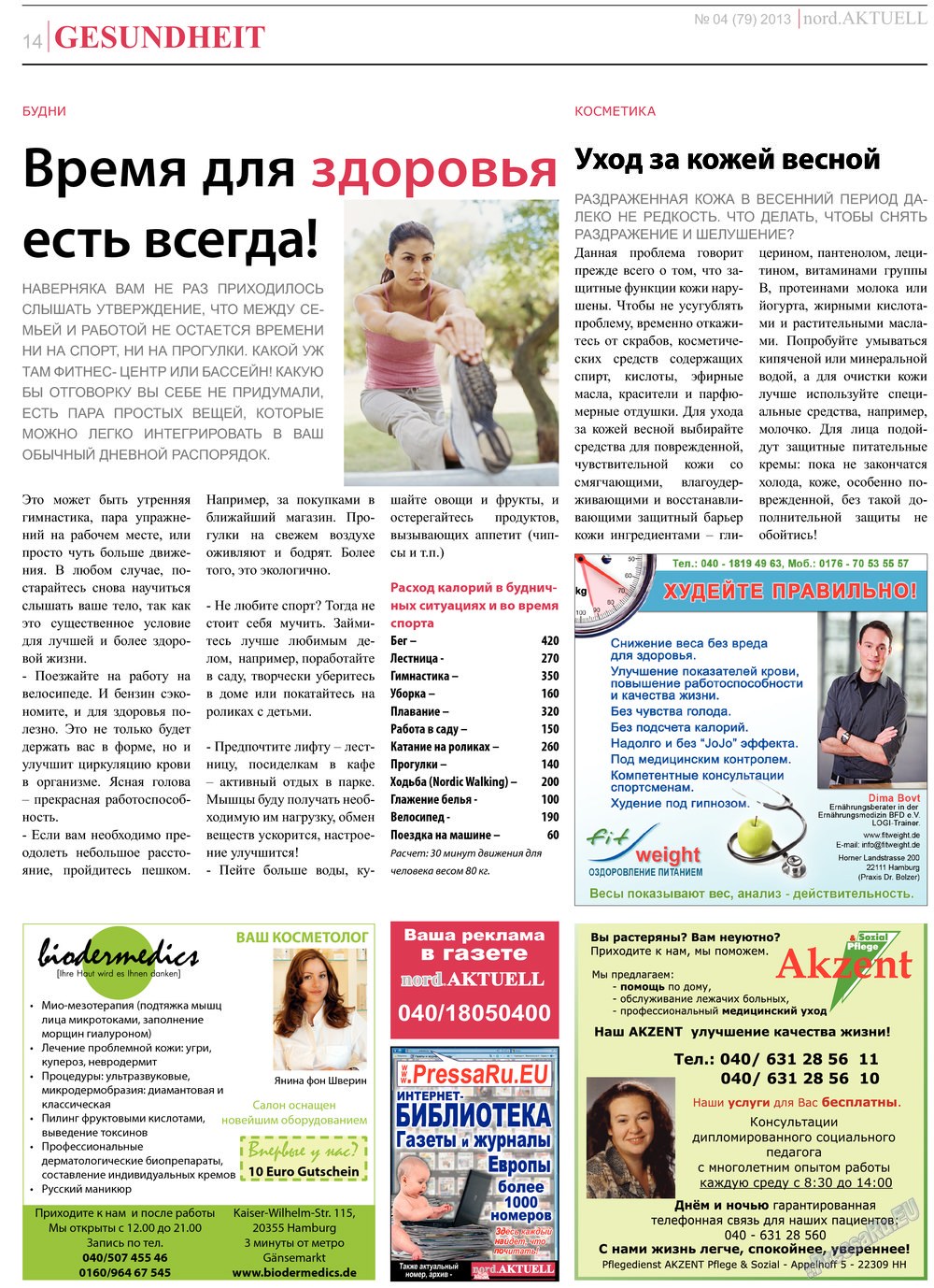 nord.Aktuell (газета). 2013 год, номер 4, стр. 14