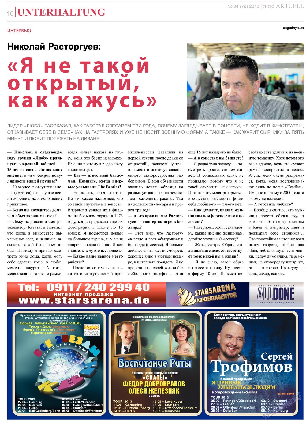 nord.Aktuell, газета. 2013 №4 стр.16
