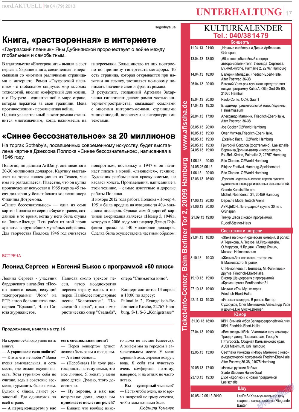 nord.Aktuell, газета. 2013 №4 стр.17