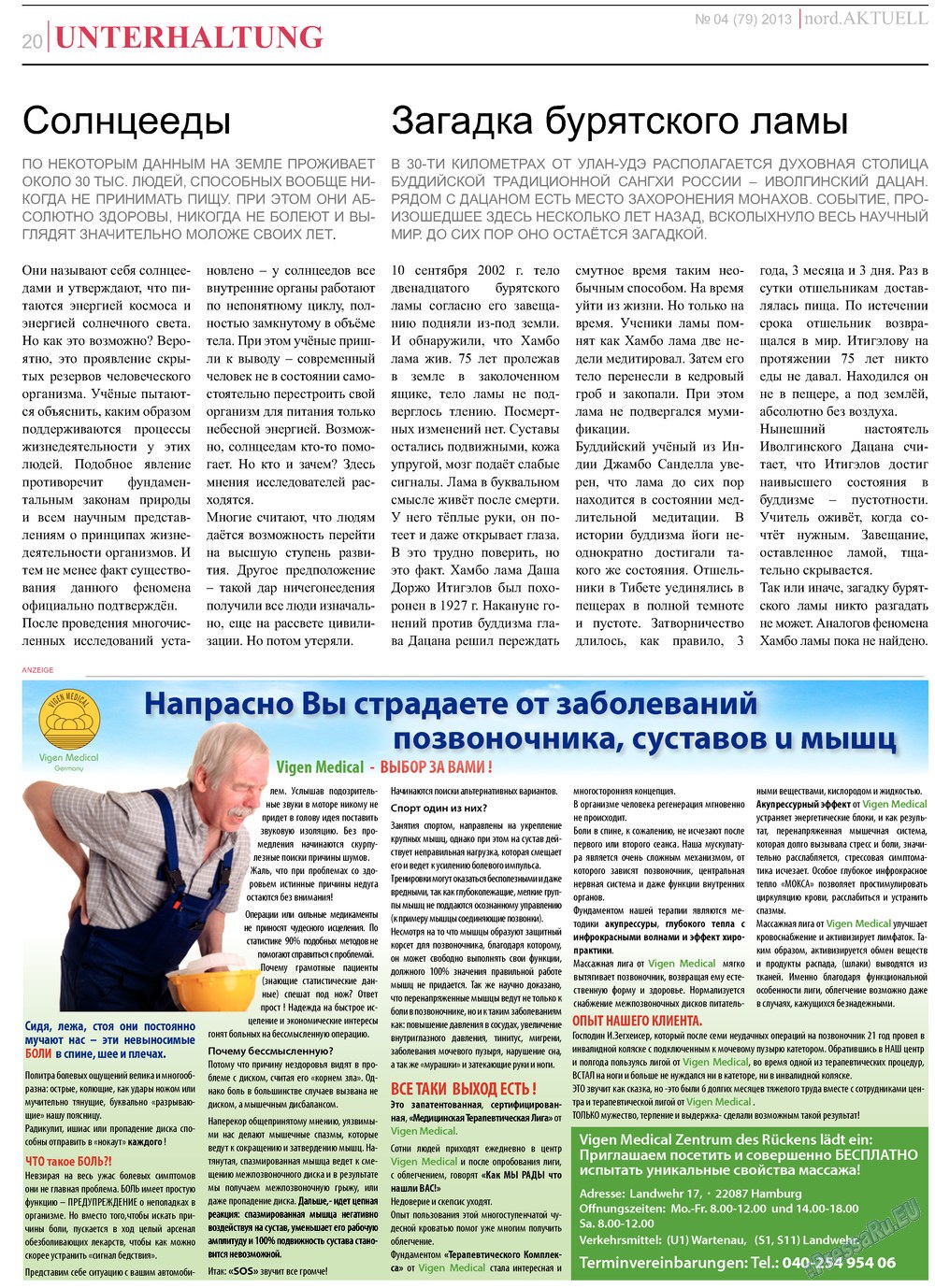 nord.Aktuell (газета). 2013 год, номер 4, стр. 20