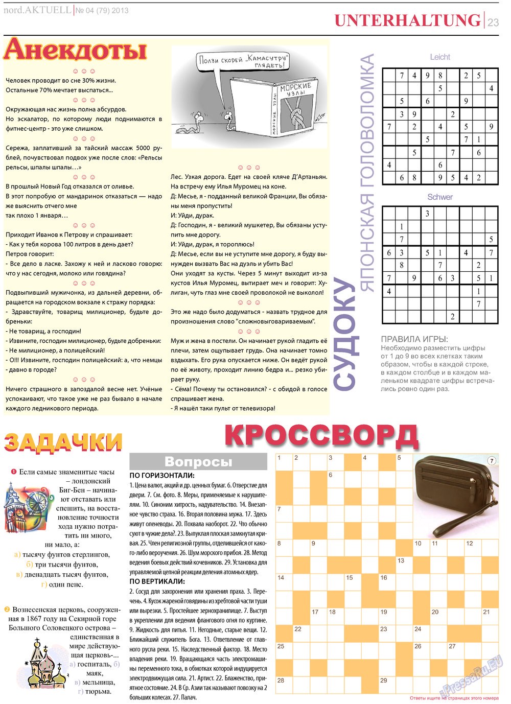 nord.Aktuell (газета). 2013 год, номер 4, стр. 23