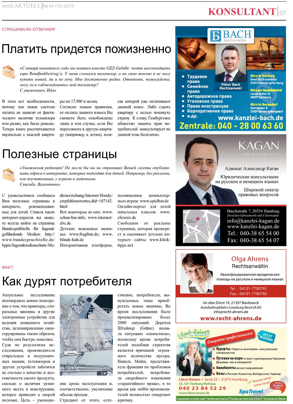 nord.Aktuell (газета). 2013 год, номер 4, стр. 7