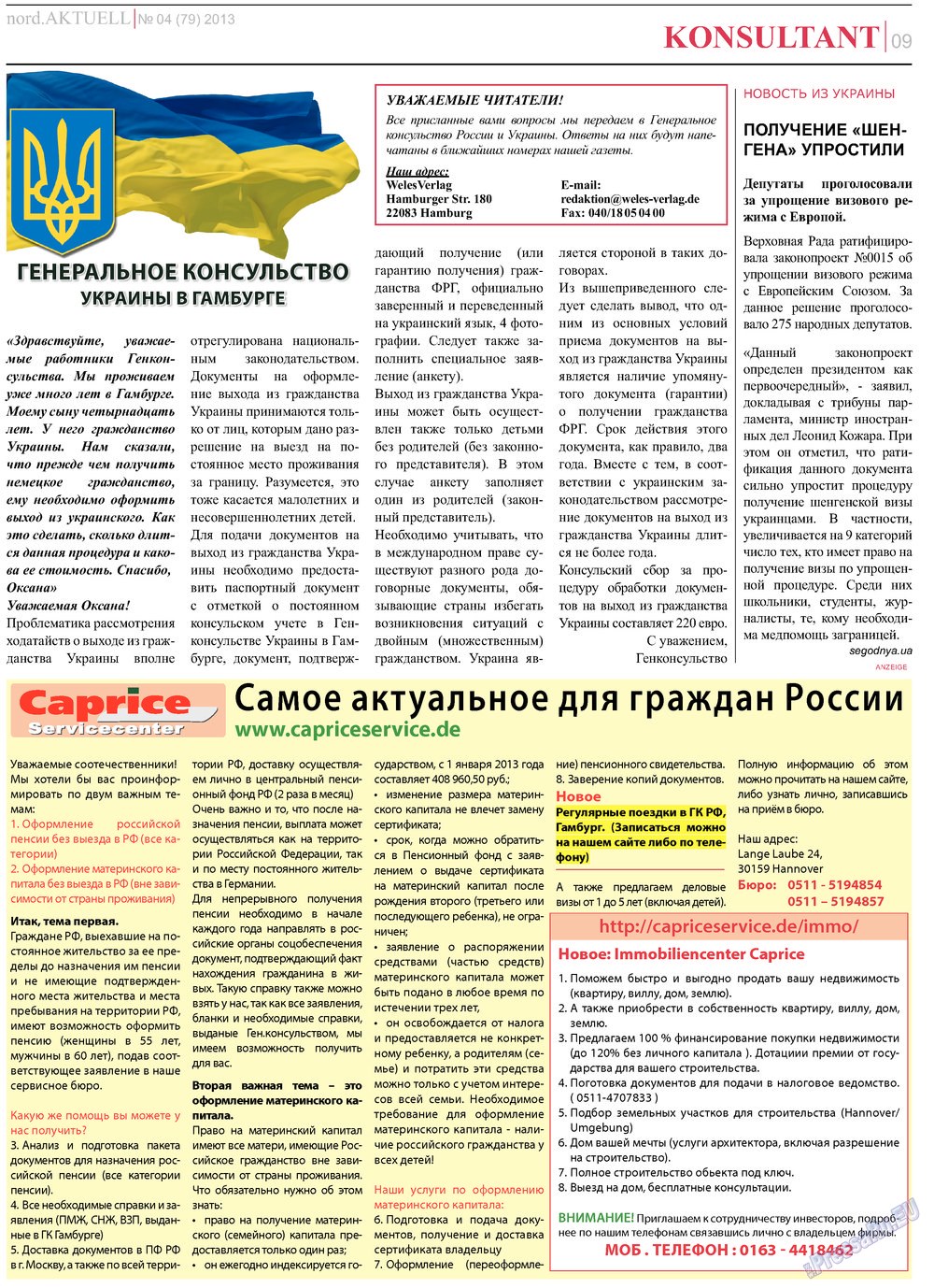 nord.Aktuell (газета). 2013 год, номер 4, стр. 9