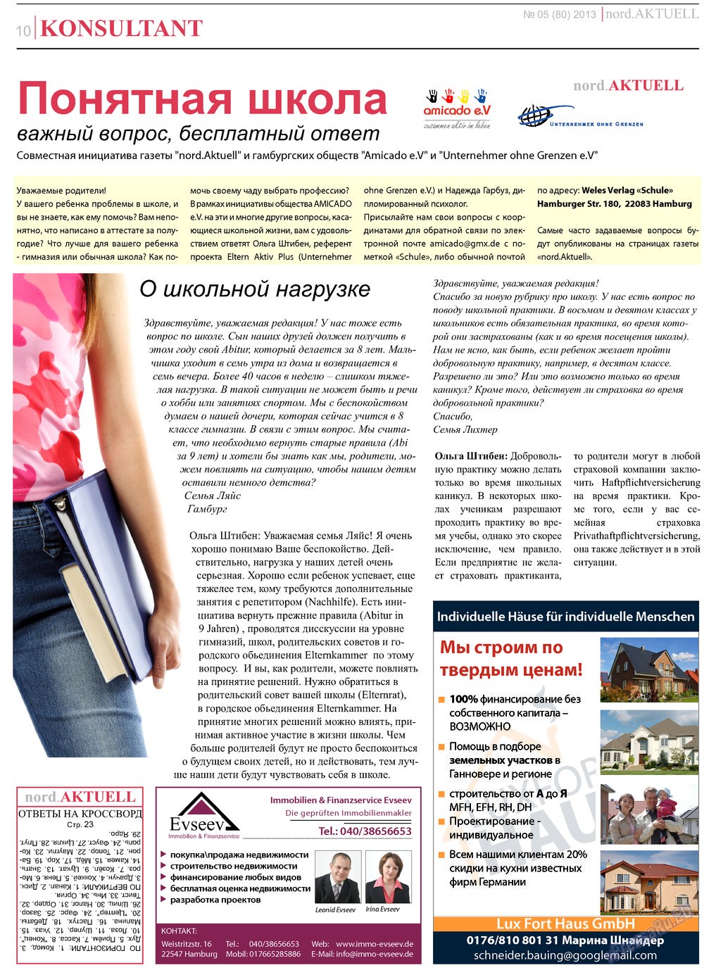 nord.Aktuell (газета). 2013 год, номер 5, стр. 10