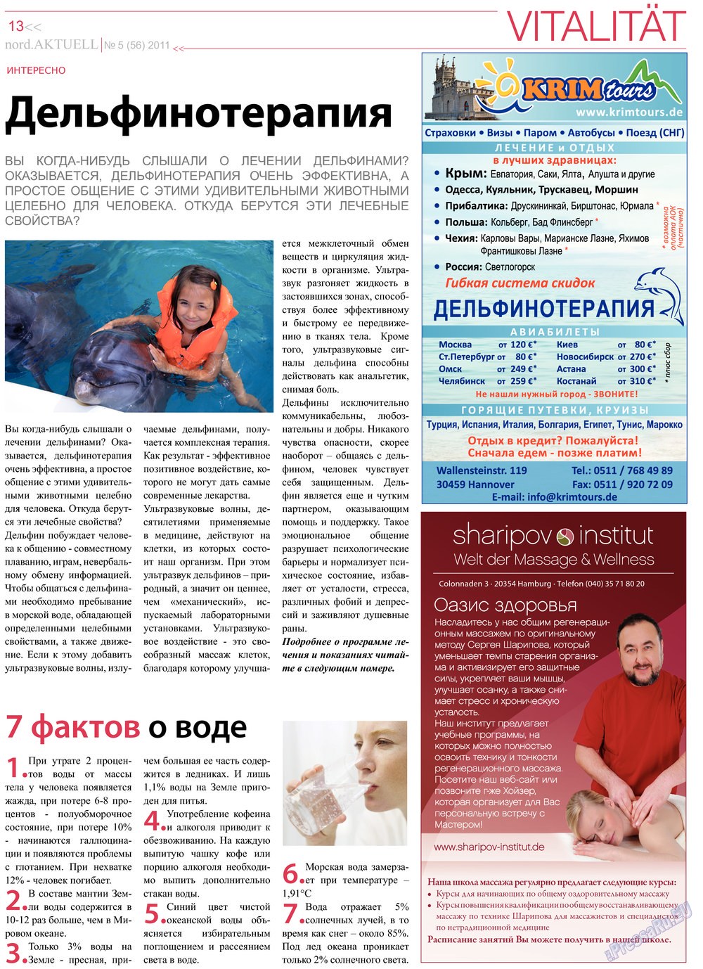 nord.Aktuell (газета). 2013 год, номер 5, стр. 13