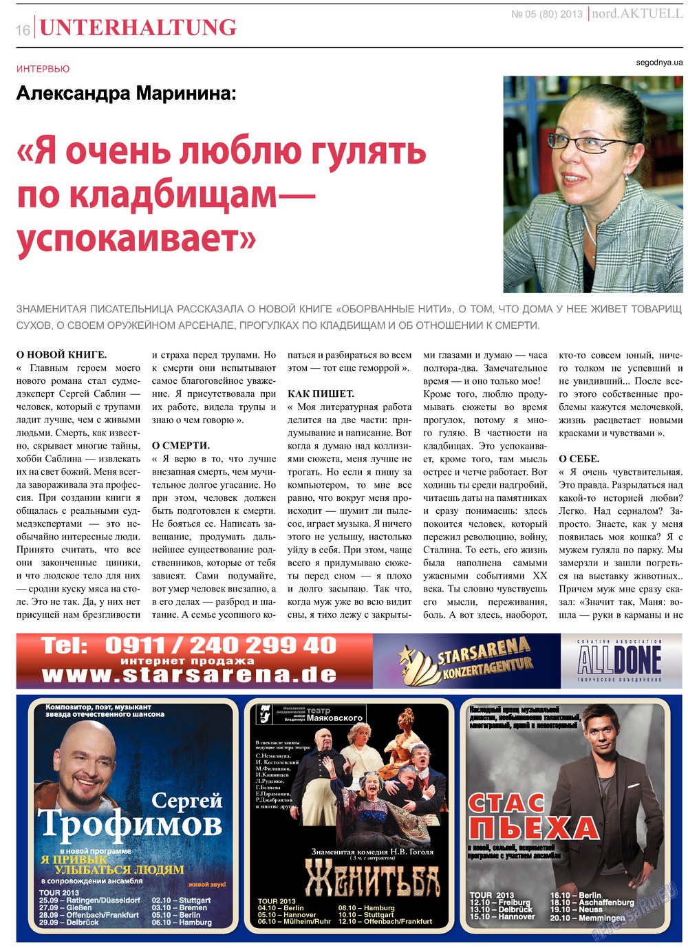 nord.Aktuell (газета). 2013 год, номер 5, стр. 16