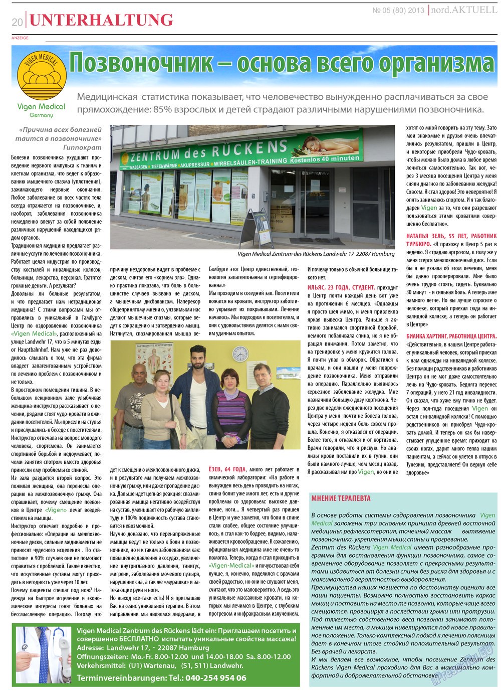 nord.Aktuell, газета. 2013 №5 стр.20