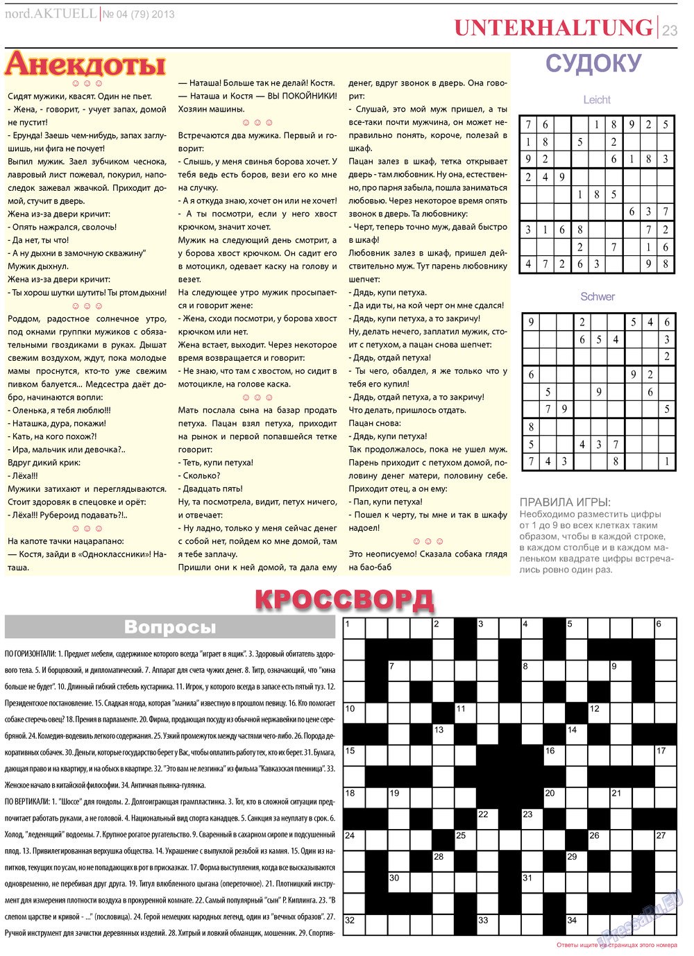 nord.Aktuell (газета). 2013 год, номер 5, стр. 23