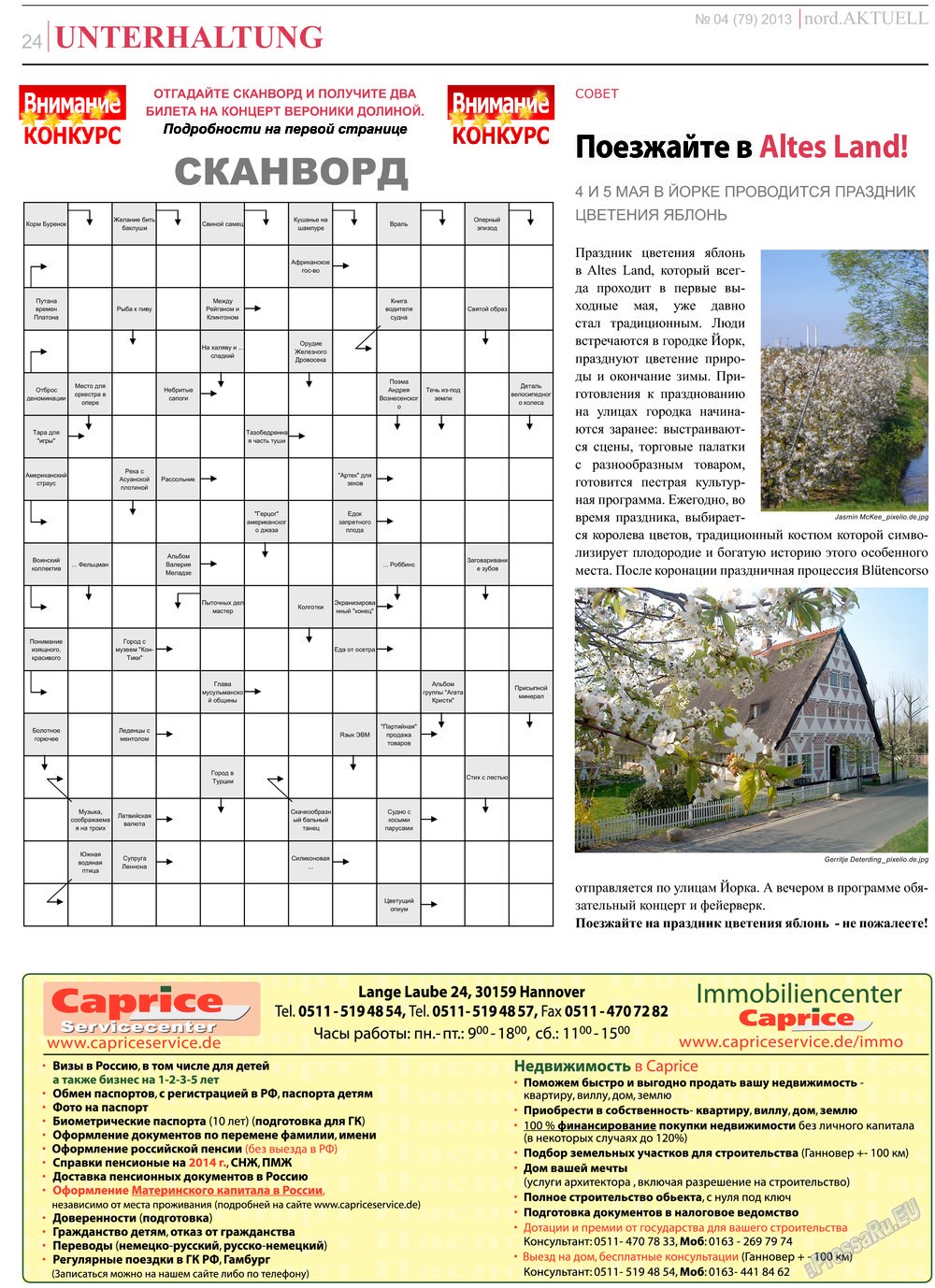 nord.Aktuell, газета. 2013 №5 стр.24