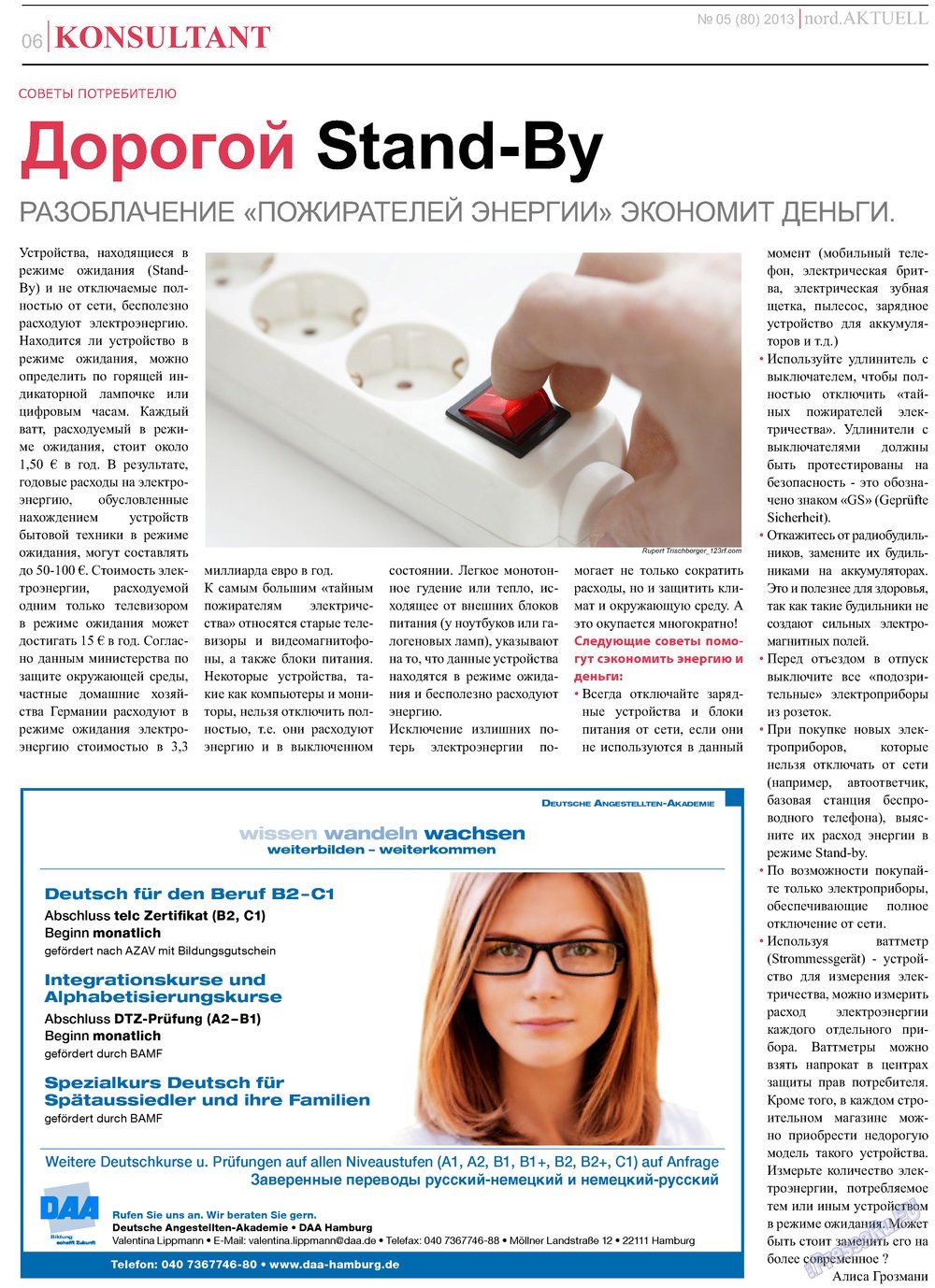 nord.Aktuell, газета. 2013 №5 стр.6