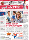 nord.Aktuell (газета), 2013 год, 6 номер