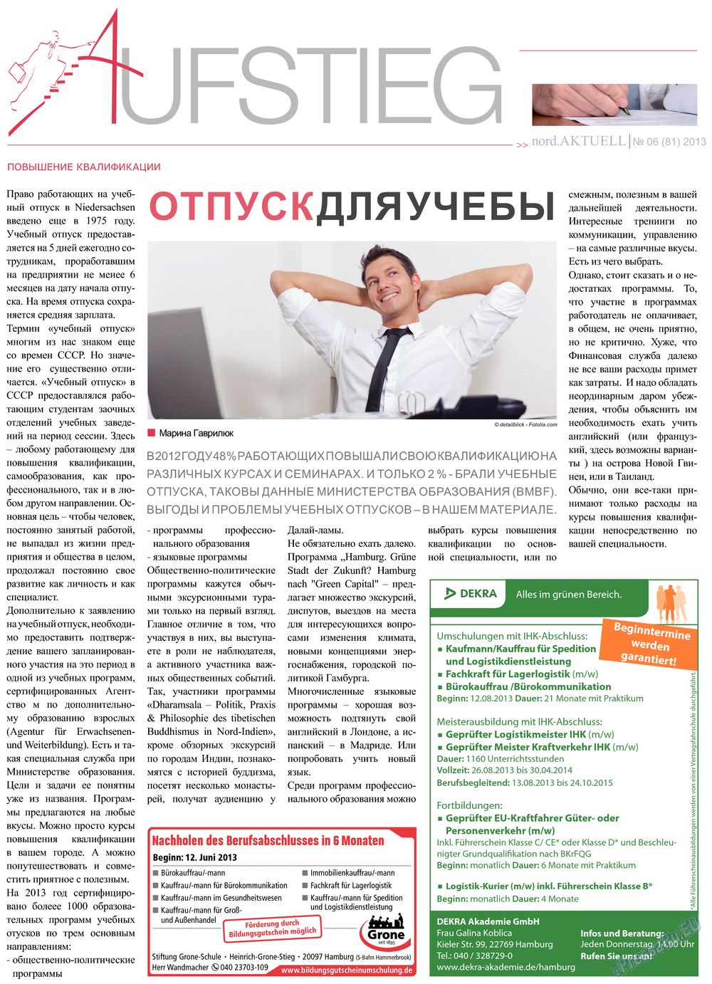 nord.Aktuell (газета). 2013 год, номер 6, стр. 11