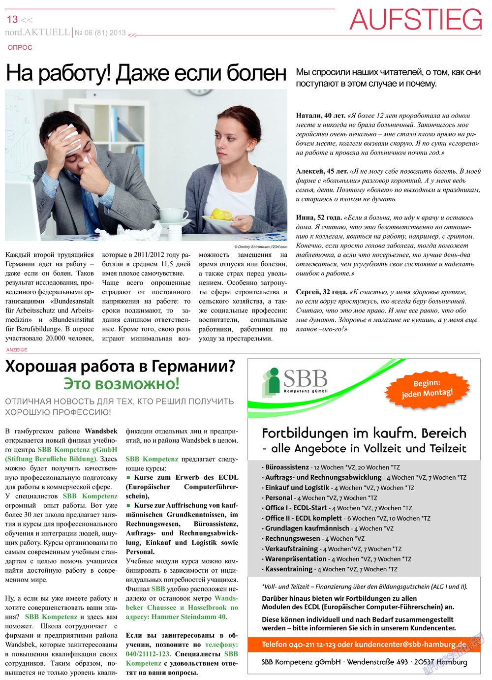 nord.Aktuell (газета). 2013 год, номер 6, стр. 13