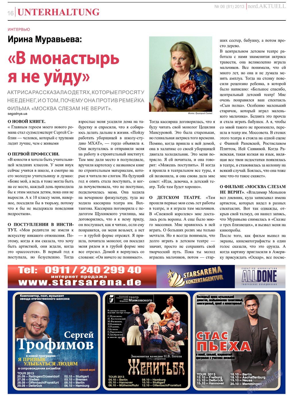 nord.Aktuell (газета). 2013 год, номер 6, стр. 16