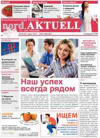 газета nord.Aktuell, 2013 год, 6 номер