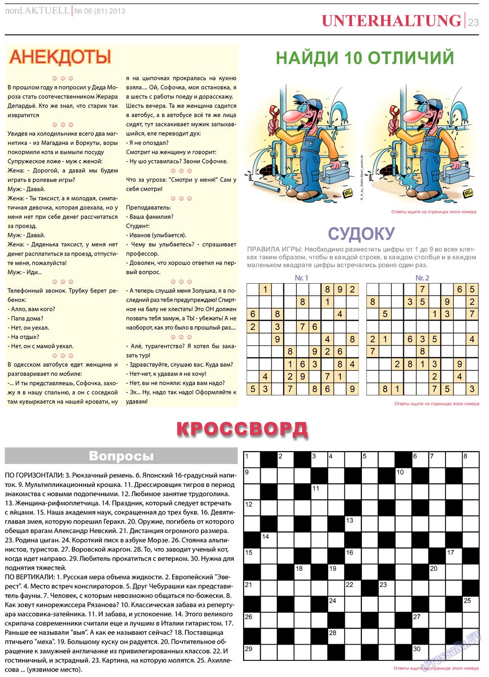 nord.Aktuell (газета). 2013 год, номер 6, стр. 23