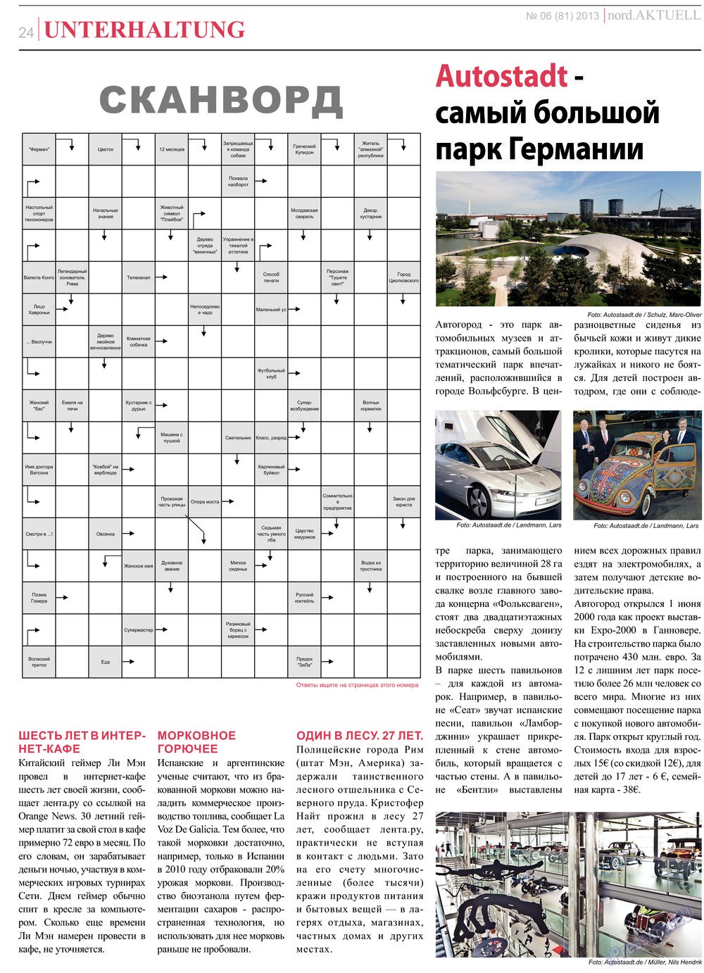 nord.Aktuell (газета). 2013 год, номер 6, стр. 24