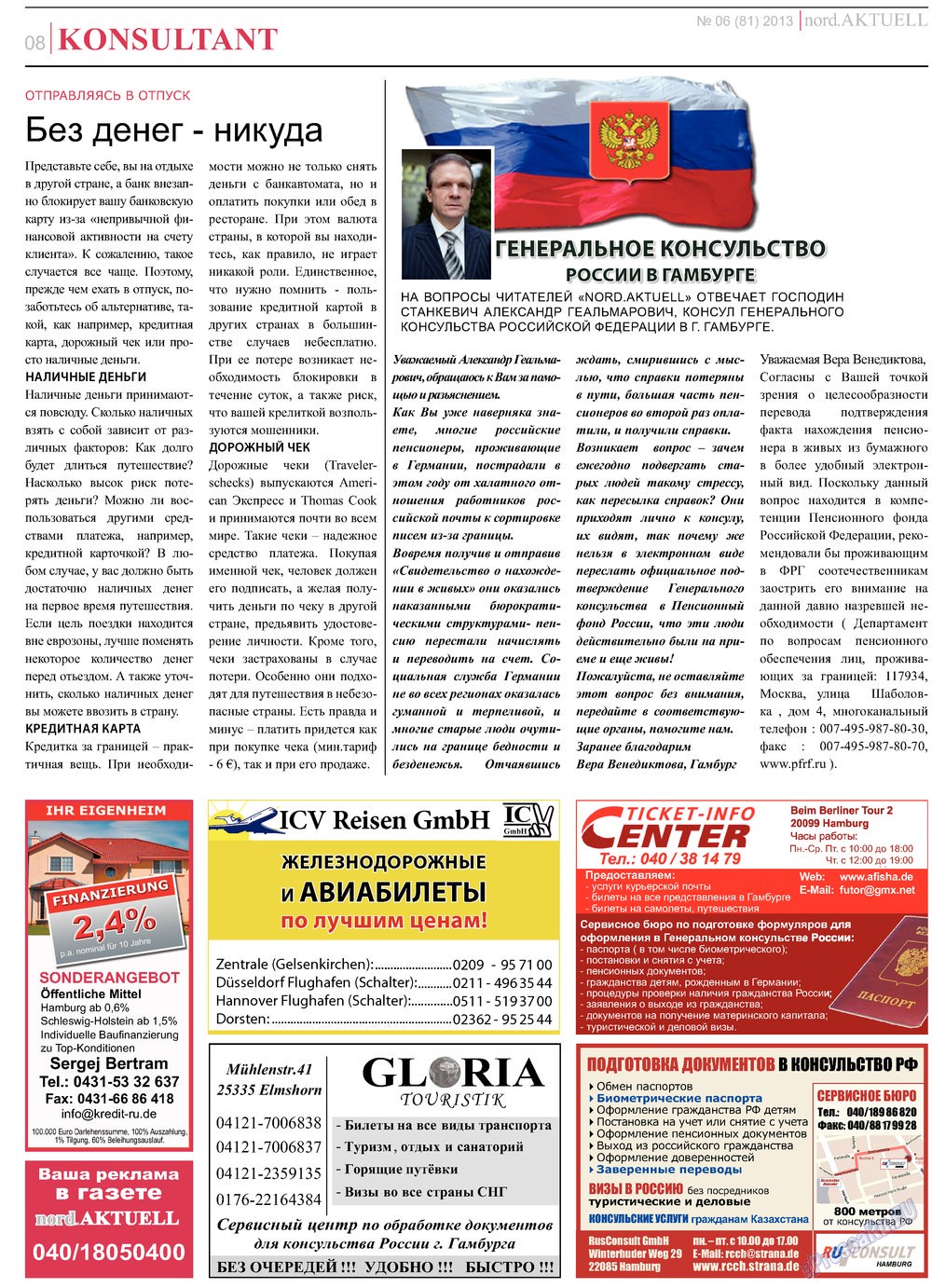 nord.Aktuell (газета). 2013 год, номер 6, стр. 8