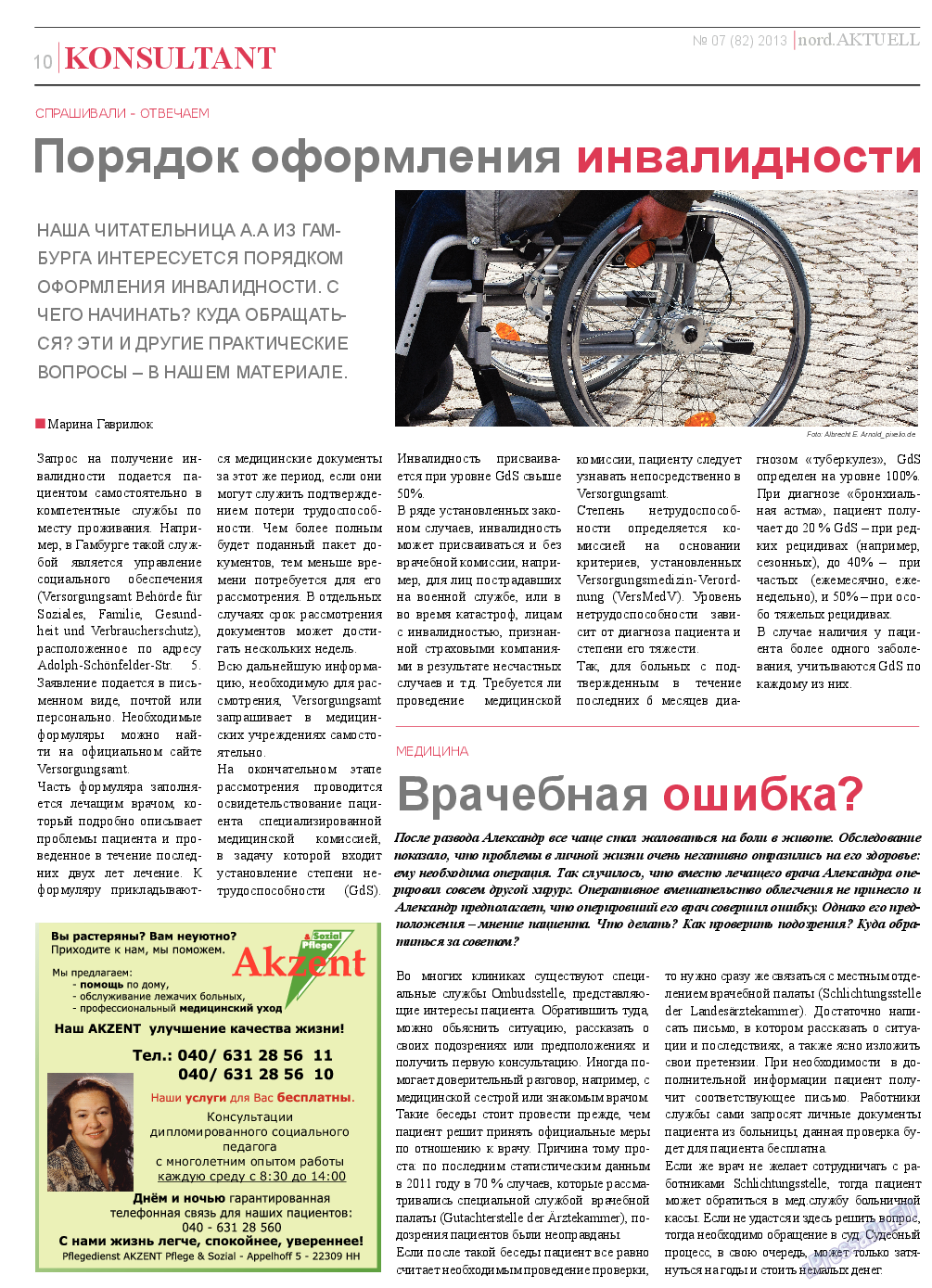 nord.Aktuell, газета. 2013 №7 стр.10