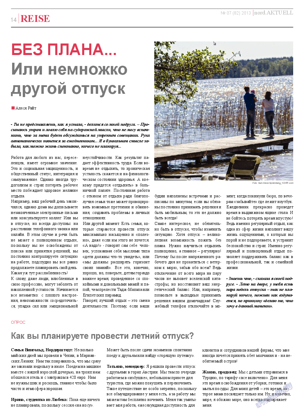 nord.Aktuell, газета. 2013 №7 стр.14