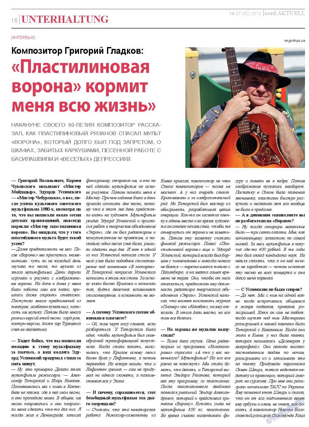 nord.Aktuell, газета. 2013 №7 стр.16