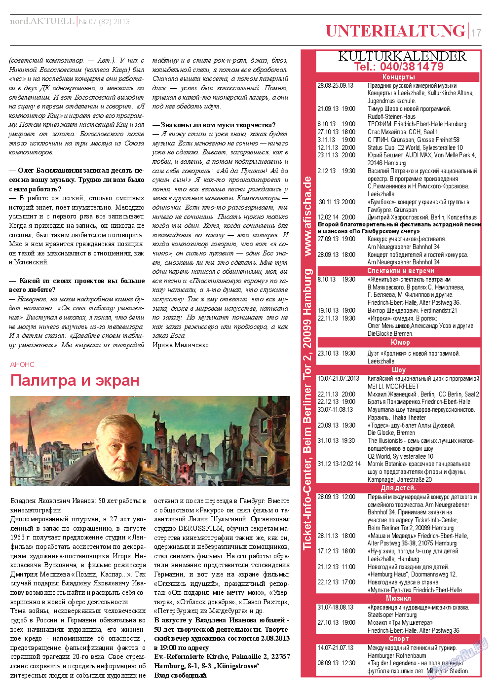 nord.Aktuell, газета. 2013 №7 стр.17
