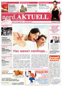 газета nord.Aktuell, 2013 год, 7 номер