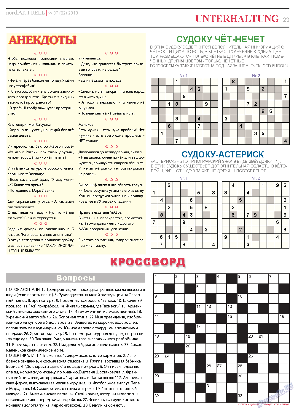 nord.Aktuell (газета). 2013 год, номер 7, стр. 23