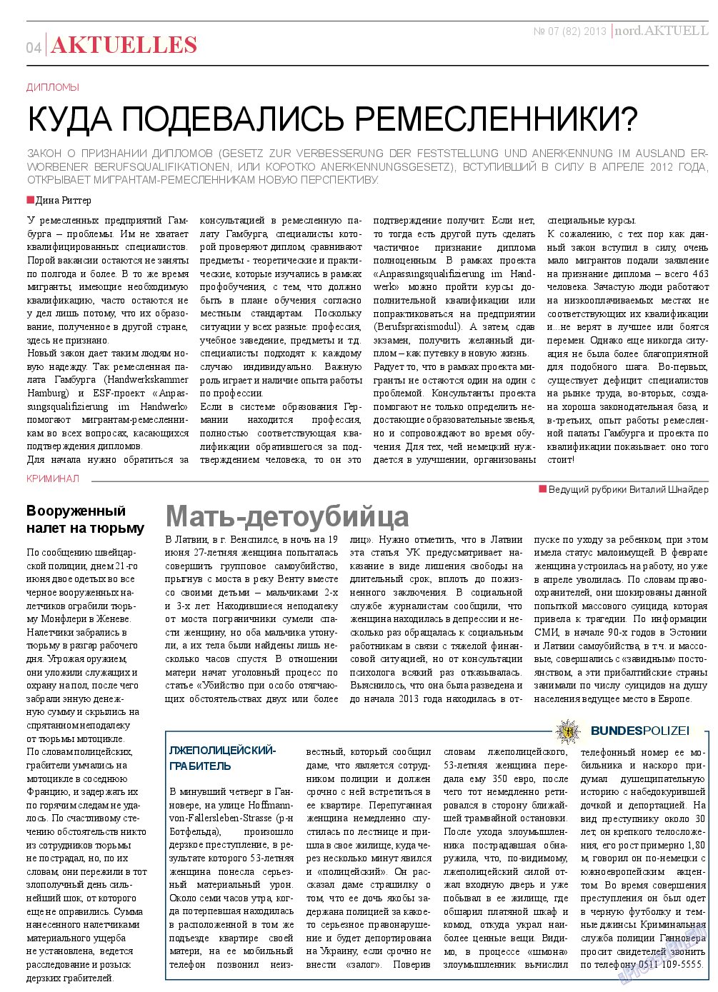 nord.Aktuell (газета). 2013 год, номер 7, стр. 4