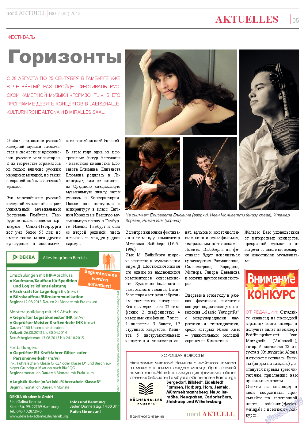 nord.Aktuell, газета. 2013 №7 стр.5