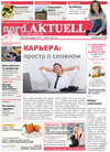 nord.Aktuell (газета), 2013 год, 8 номер