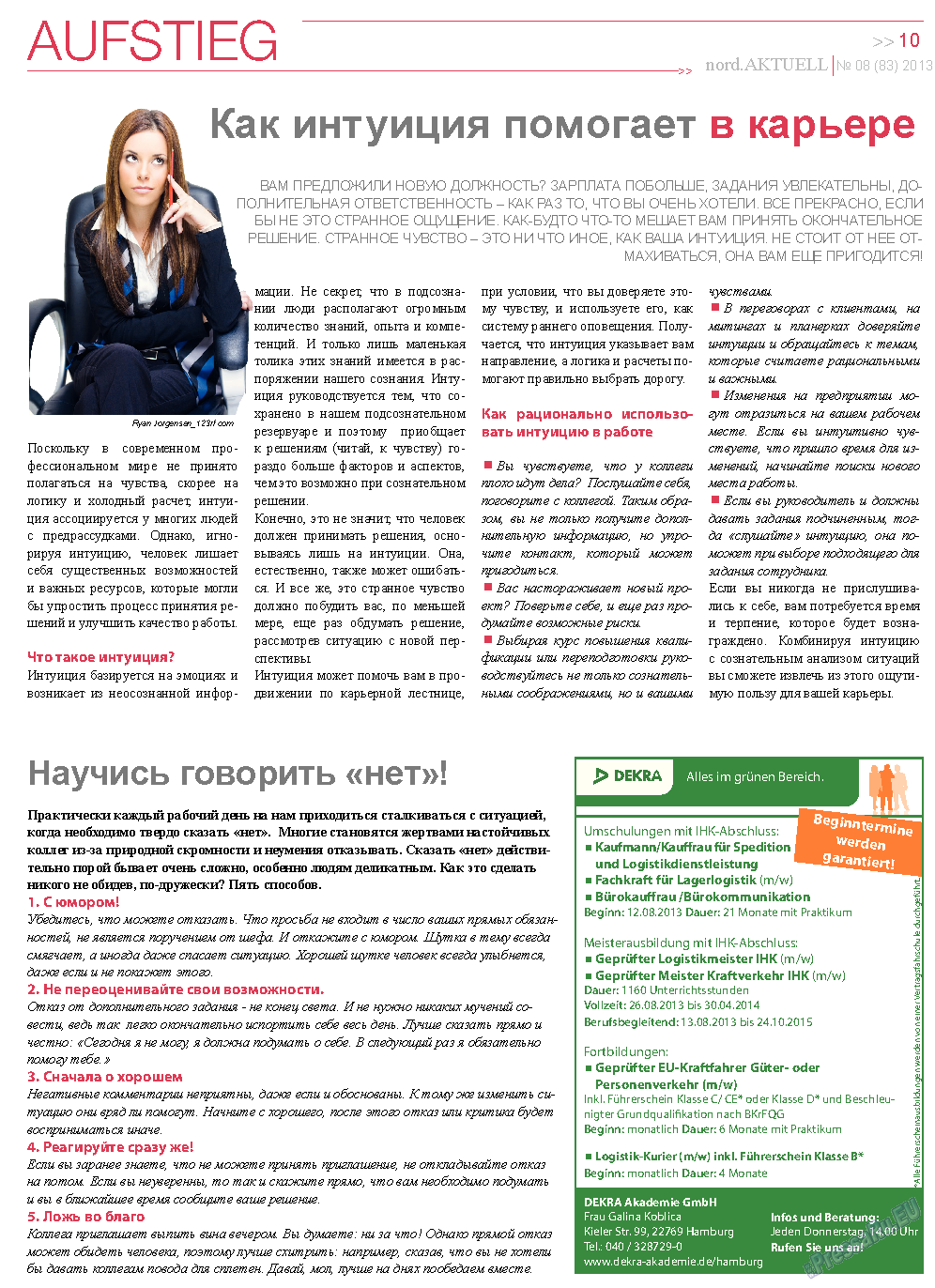 nord.Aktuell, газета. 2013 №8 стр.10