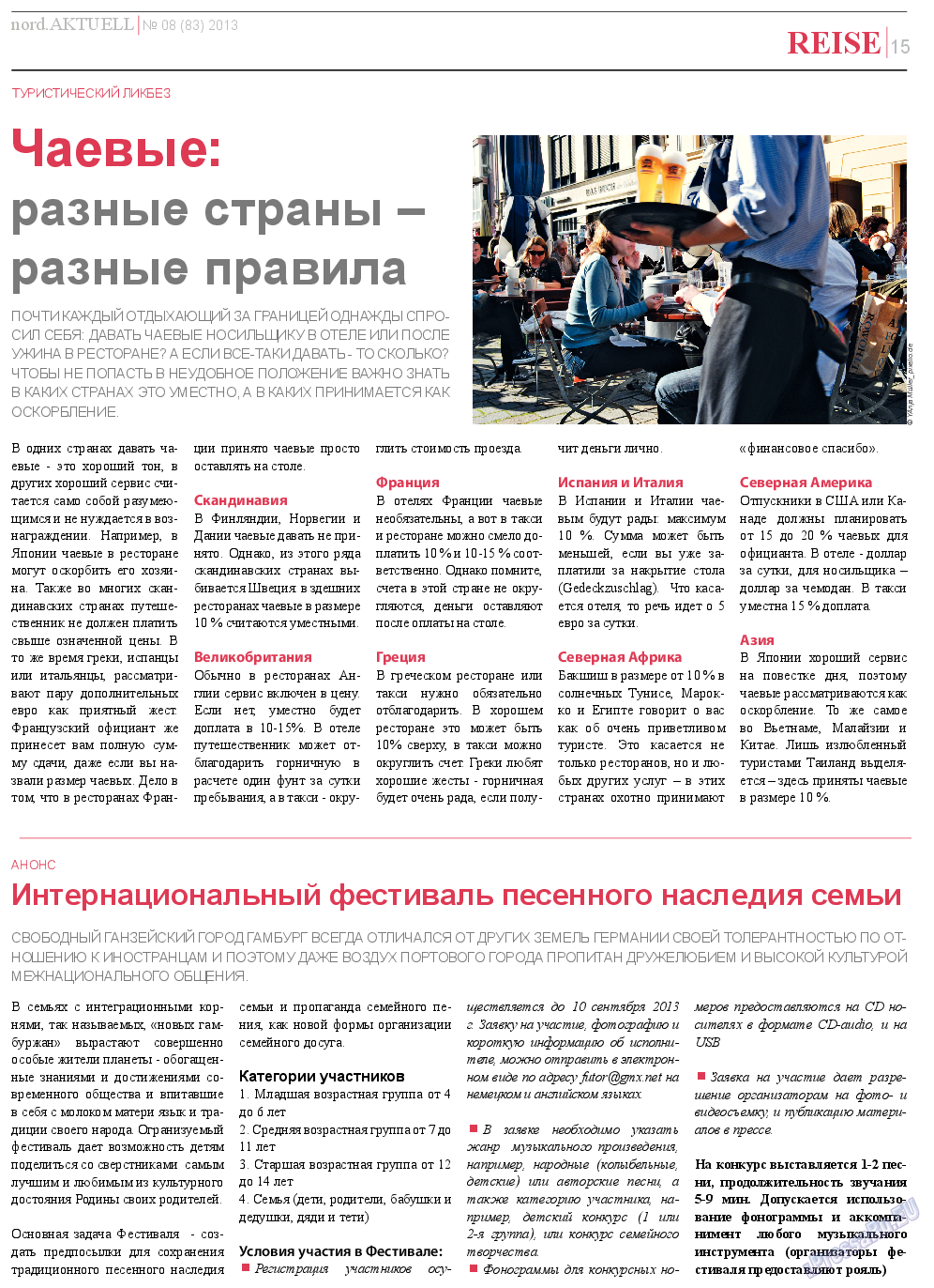 nord.Aktuell, газета. 2013 №8 стр.15