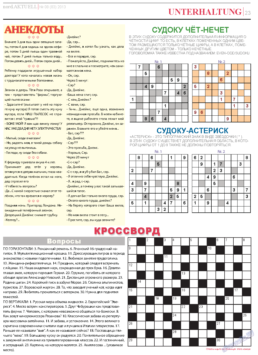 nord.Aktuell, газета. 2013 №8 стр.23