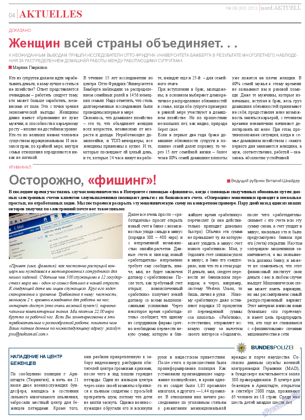 nord.Aktuell, газета. 2013 №8 стр.4