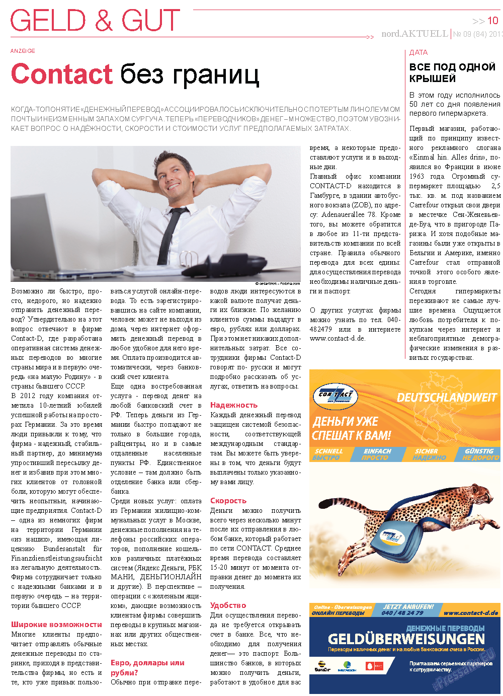 nord.Aktuell (газета). 2013 год, номер 9, стр. 10