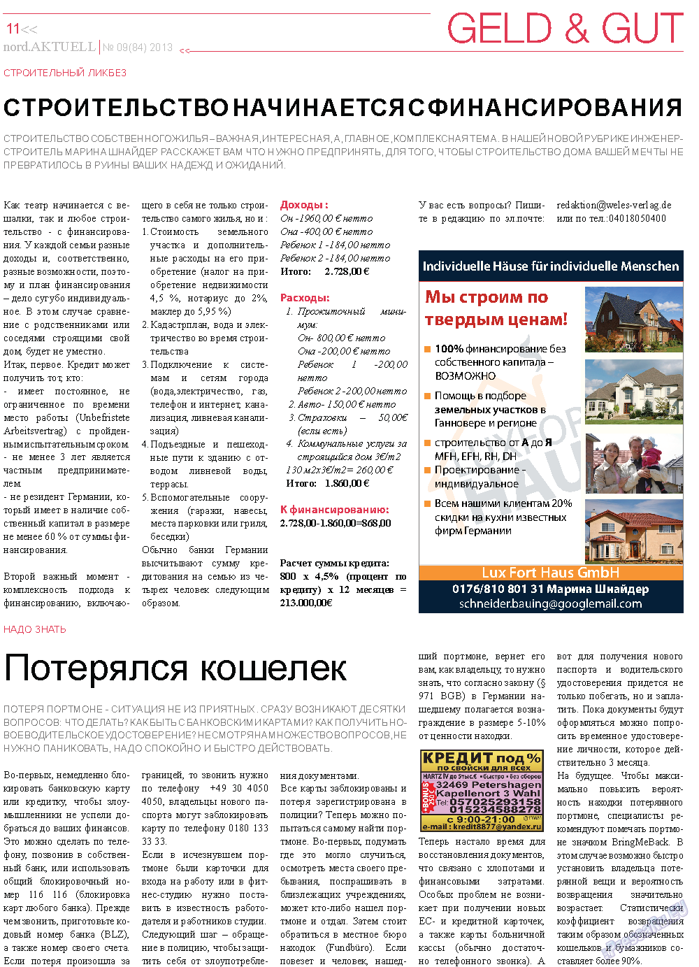 nord.Aktuell, газета. 2013 №9 стр.11