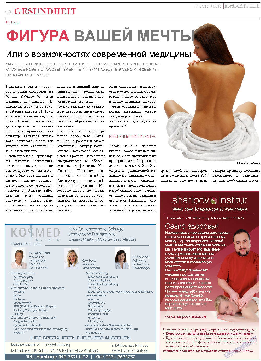 nord.Aktuell, газета. 2013 №9 стр.12