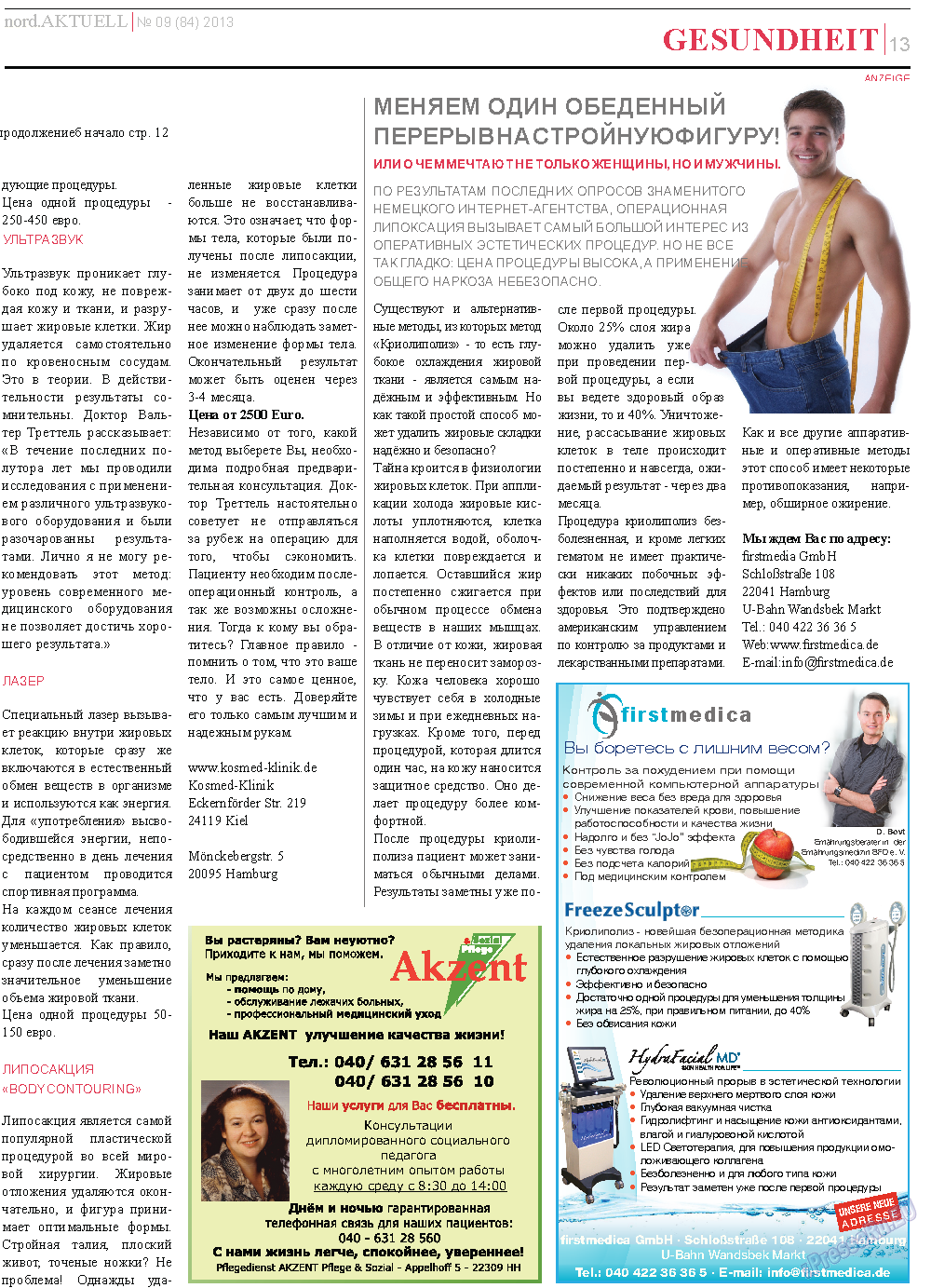 nord.Aktuell, газета. 2013 №9 стр.13