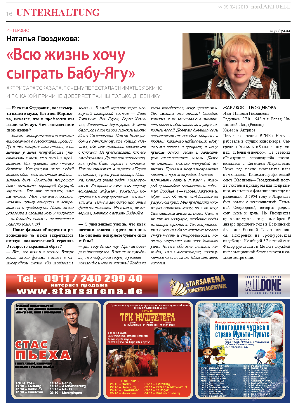 nord.Aktuell (газета). 2013 год, номер 9, стр. 16