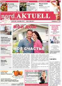газета nord.Aktuell, 2013 год, 9 номер