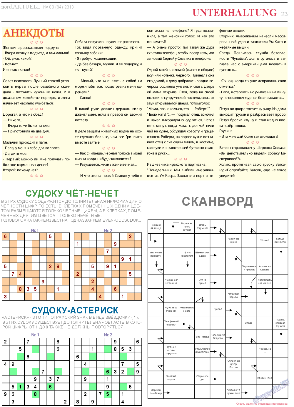 nord.Aktuell (газета). 2013 год, номер 9, стр. 23