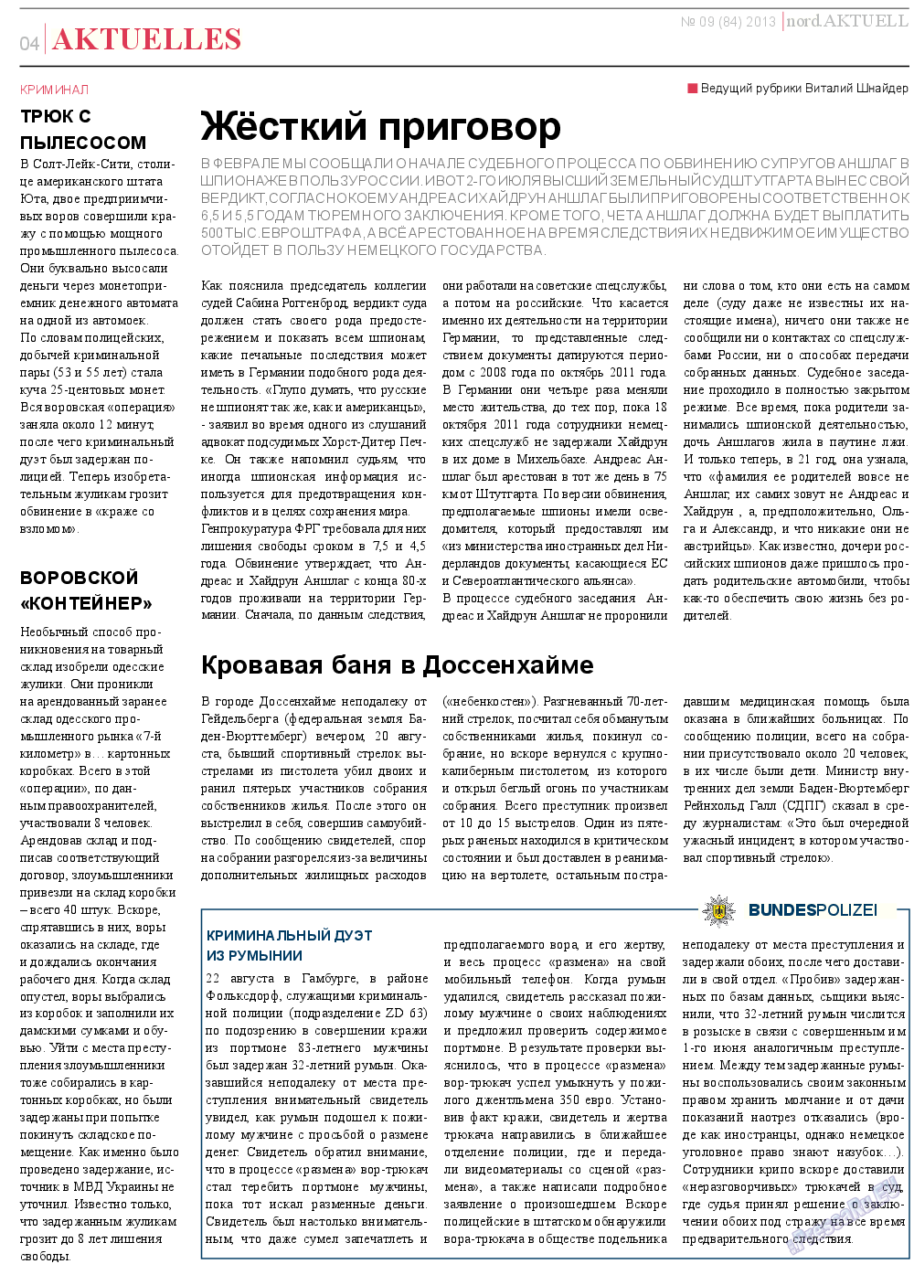 nord.Aktuell, газета. 2013 №9 стр.4