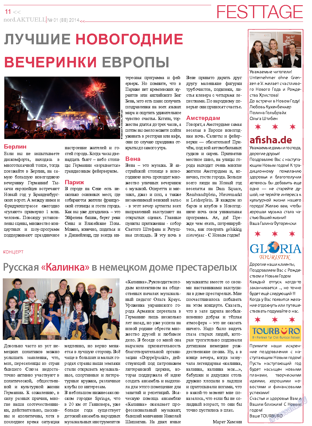 nord.Aktuell, газета. 2014 №1 стр.11