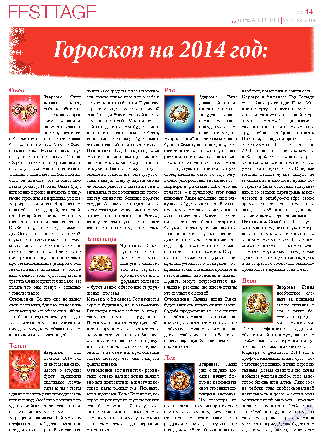 nord.Aktuell, газета. 2014 №1 стр.14