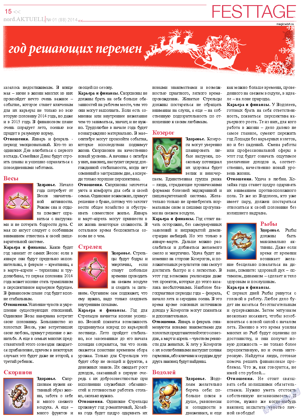 nord.Aktuell, газета. 2014 №1 стр.15