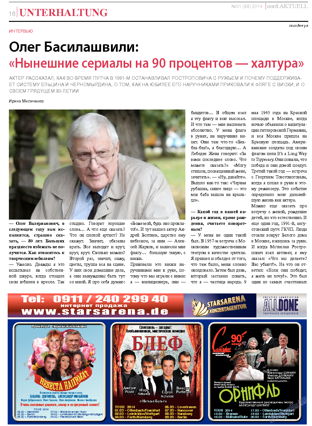 nord.Aktuell, газета. 2014 №1 стр.16