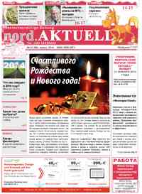 газета nord.Aktuell, 2014 год, 1 номер