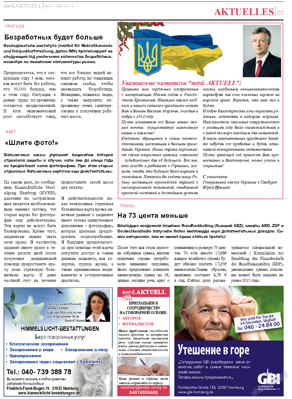 nord.Aktuell, газета. 2014 №1 стр.3