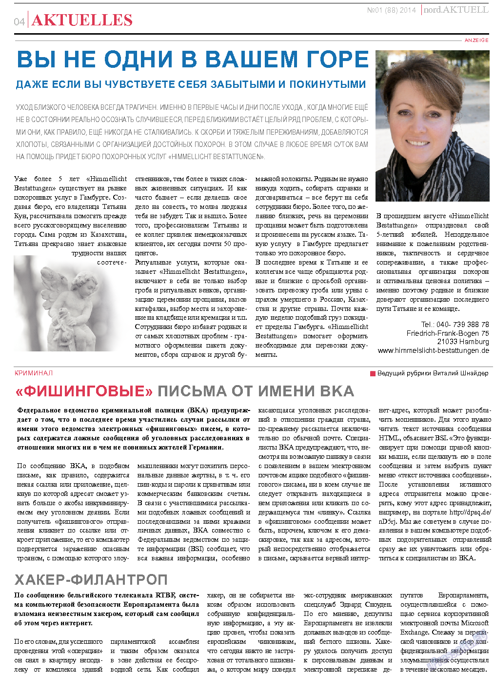 nord.Aktuell, газета. 2014 №1 стр.4